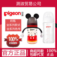 【品牌授权】Pigeon/贝亲第三代彩绘PPSU塑料/玻璃奶瓶马戏团