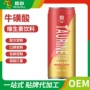 odm定制液体牛磺酸饮料