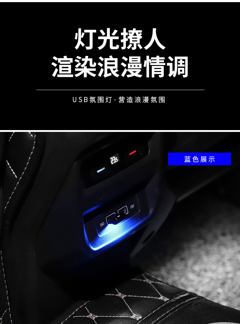 Mini in-line night light led car usb atmosphere light refitting-free colorful gradient car atmosphere light