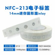 NFCоƬ�NNTAG213�����z��Ә˺���RFID�����x���Wַ14mm����΢��