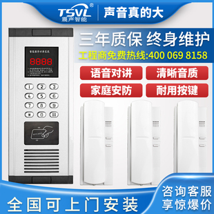 Non-Visual Building Voice Intercom Doorbell Phone Password Swipe Card Unlocking Unit Community High-Rise Access Control System
