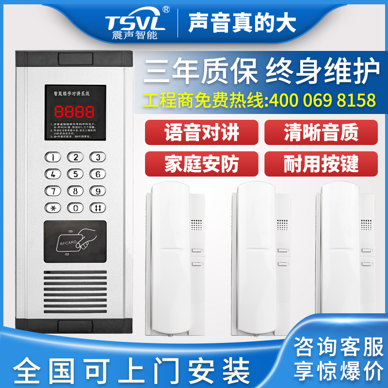 非可视楼宇语音对讲门铃电话机密码刷卡开锁单元小区高层门禁系统
