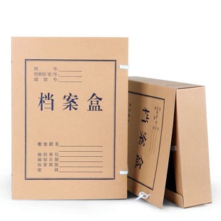 Morning Light Apyrb61100 Leather Paper File Box Kraft Paper File Storage A4 Paper File
