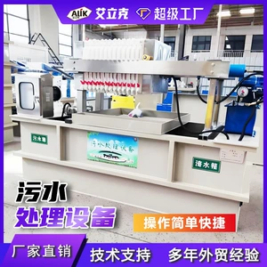 [污水处理设备水墨废水处理设备污水固液分离设备工业废水处理设备]
