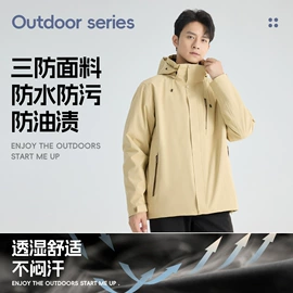 冲锋衣、裤;户外休闲衣裤;户外皮肤衣/防晒衣