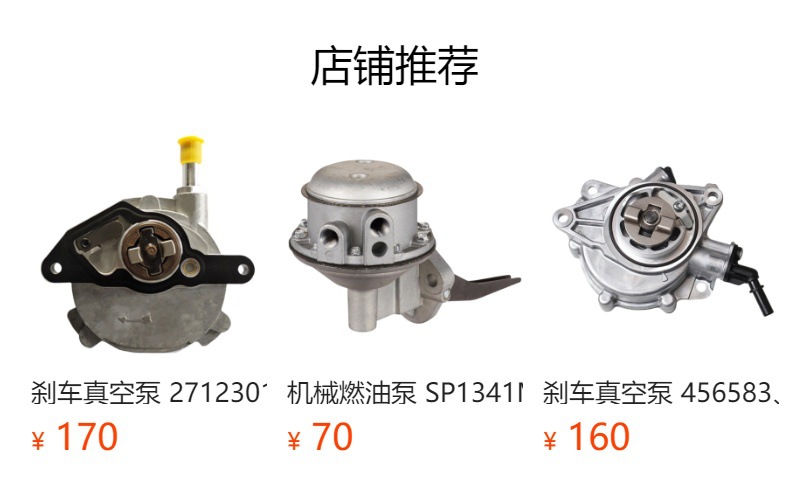 Brake Vacuum Pump "11667619350, 11667575325, 7575325, 7619350