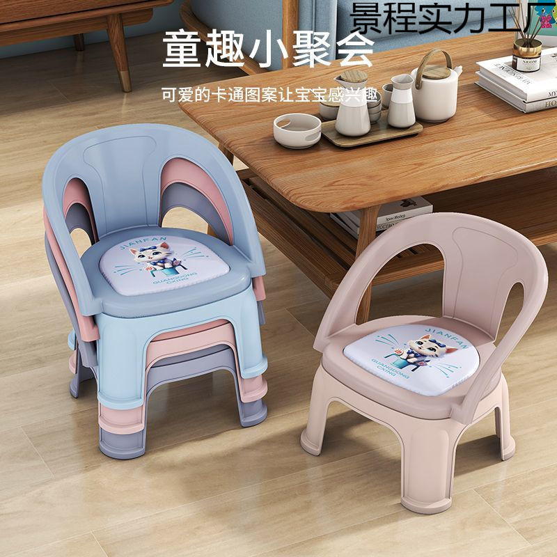 Household Small Chair Backrest Children's Baby Stool Anti-Fall and Anti-Bump Toddler Recliner Dining Chair to Age