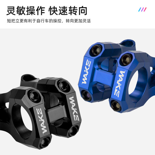 WAKE bicycle off-road short stem full CNC hollow downhill riser 31.8 mountain bike accessories wholesale
