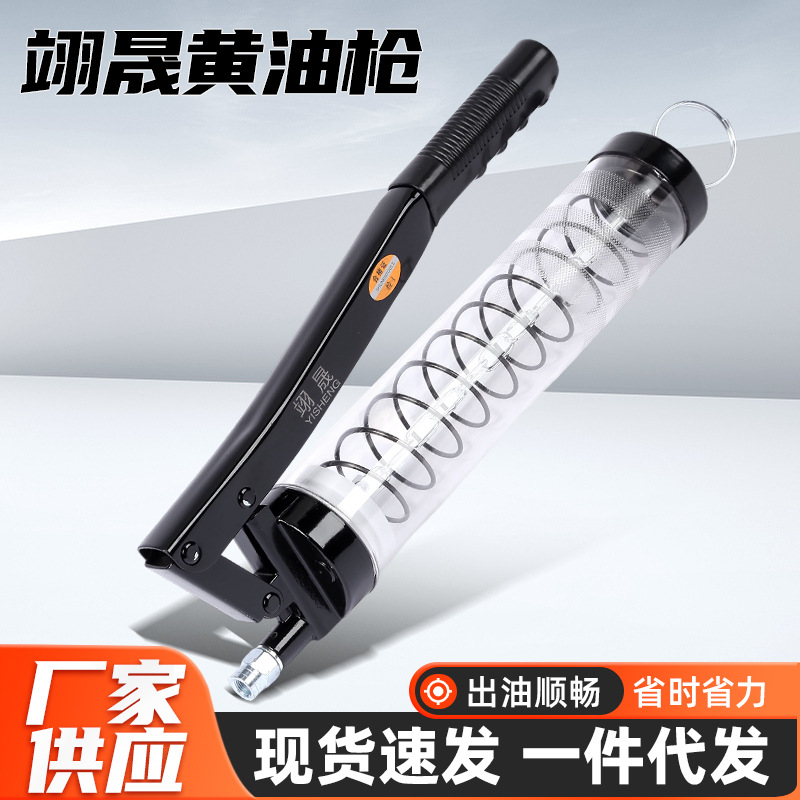 翊晟黄油枪 厂家批发铝合金高压黄油枪工程机械注油手动黄油枪