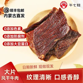 牛肉零食;猪肉零食;鸡肉零食
