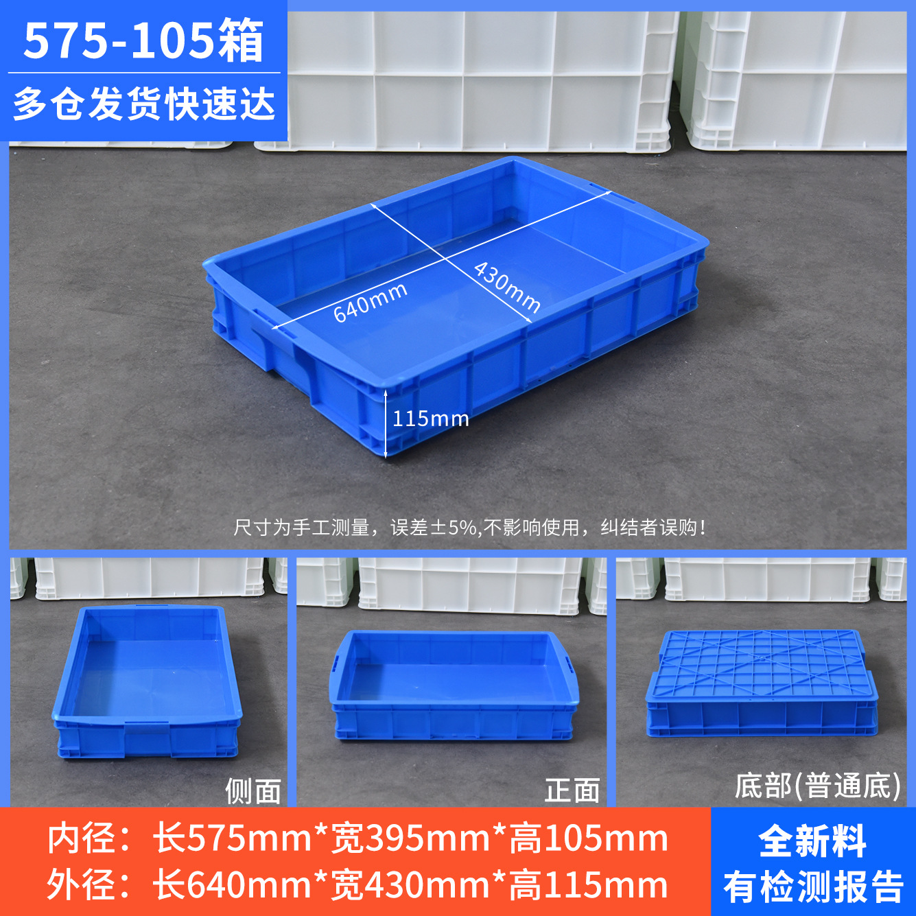 575-105 상자, 파란색 [뚜껑 없음]