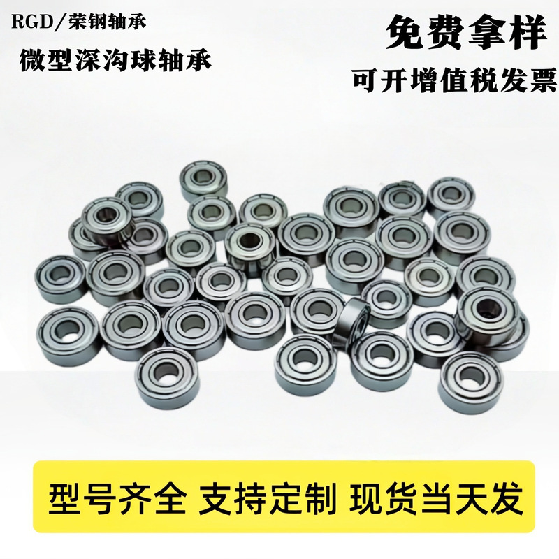 Bearing 603 604 605 606 607 608 609Zz Double-Sided Metal Sealed Miniature Deep Groove Ball Bearing Bearing 603 604 605 606 607 608 609Zz Double-Sided Metal Sealed Miniature Deep Groove Ball Bearing
