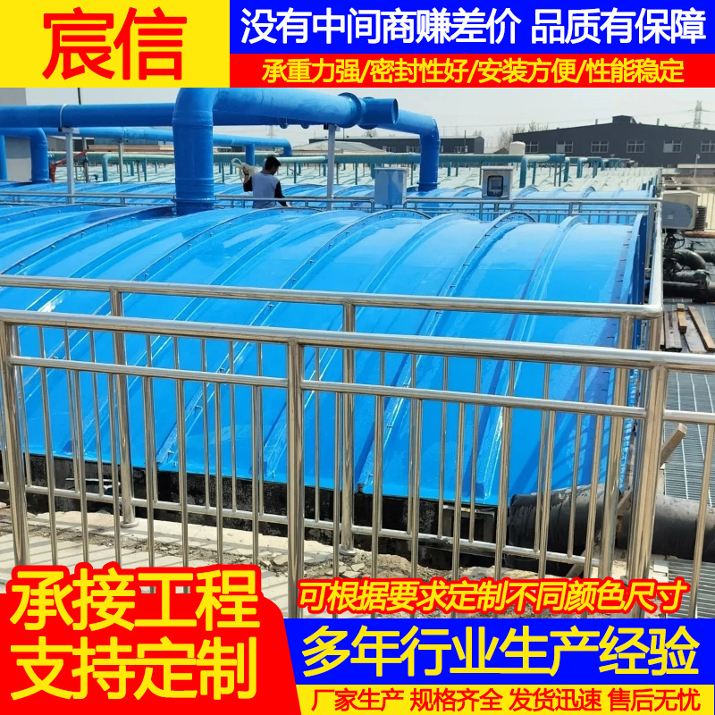 加厚玻璃钢污水池拱形盖板 厌氧池集气罩沉淀池弧形盖板