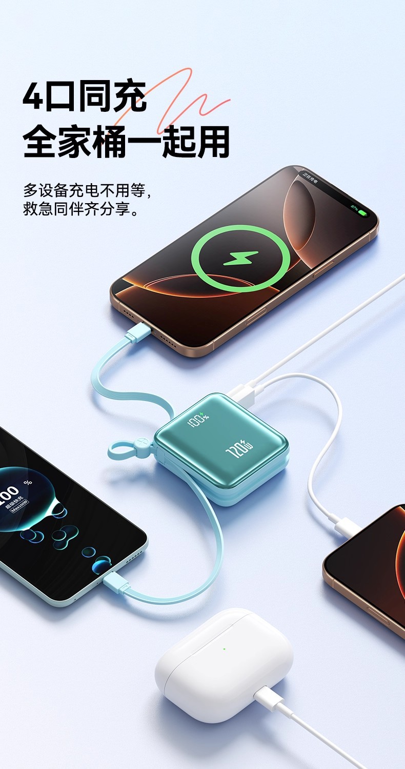 Cross-Border 120W Super Fast Charging Power Bank Compact Portable 20000mAh Built-in Cable Mobile Power Bank with Lanyard Gift