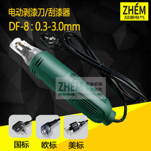 DF-8�W��220V�ֳ�ʽ�����늄ӹ���C �����������C0.3-3.0mm����