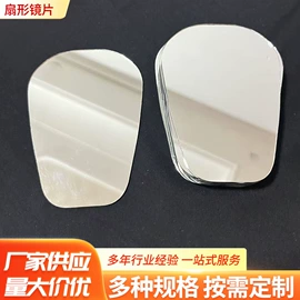 玻璃工艺品;化妆镜;其他有机玻璃