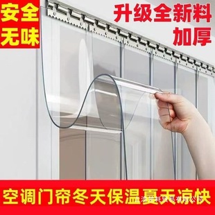 Summer Shop Soft Door Curtain Mahjong Hall Fly-Proof Curtain Transparent Plastic Pvc Partition Plastic Curtain Strip Door Curtain Strip