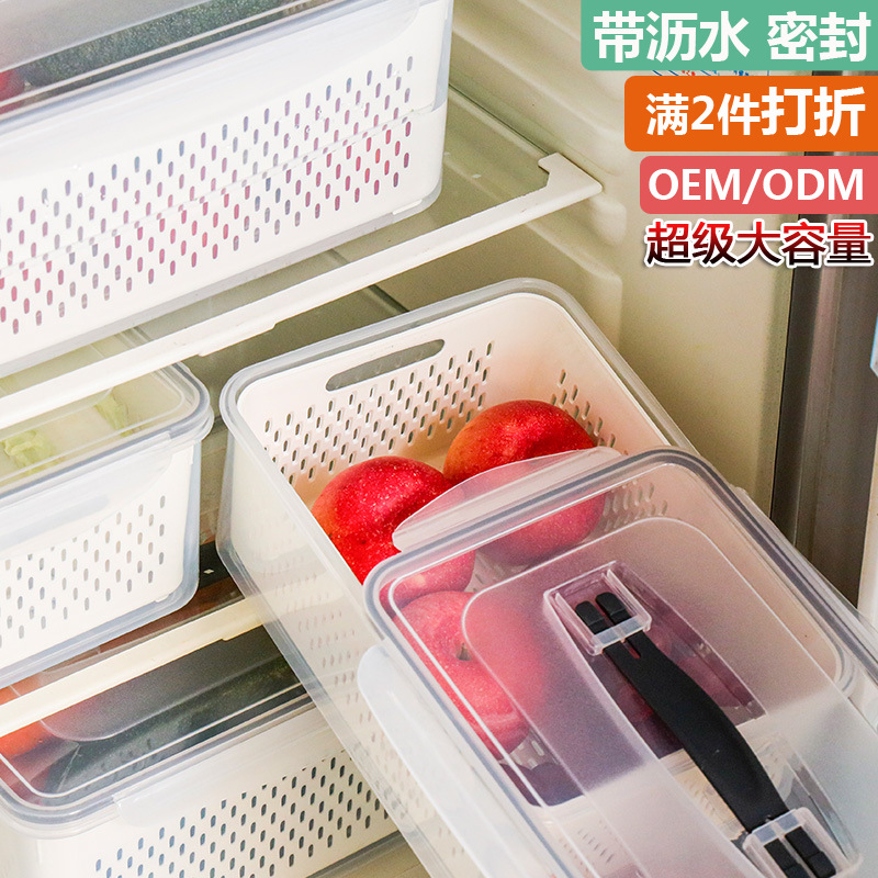 冰箱保鲜盒沥水盒食品收纳盒蔬菜水果家用生鲜冷藏冷冻密封盒带盖