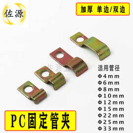 PC固定管夹 固定卡扣 尼龙管铝管铜管固定夹子 pa油管接头PC-1104