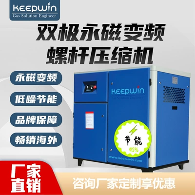 Chipurui dual-rotor permanent magnet Hava kompressorları