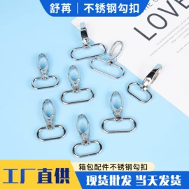 包装制品配件;其他箱包配件;插扣