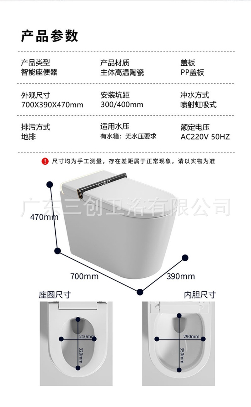 智能马桶2331-详情页 (25).jpg