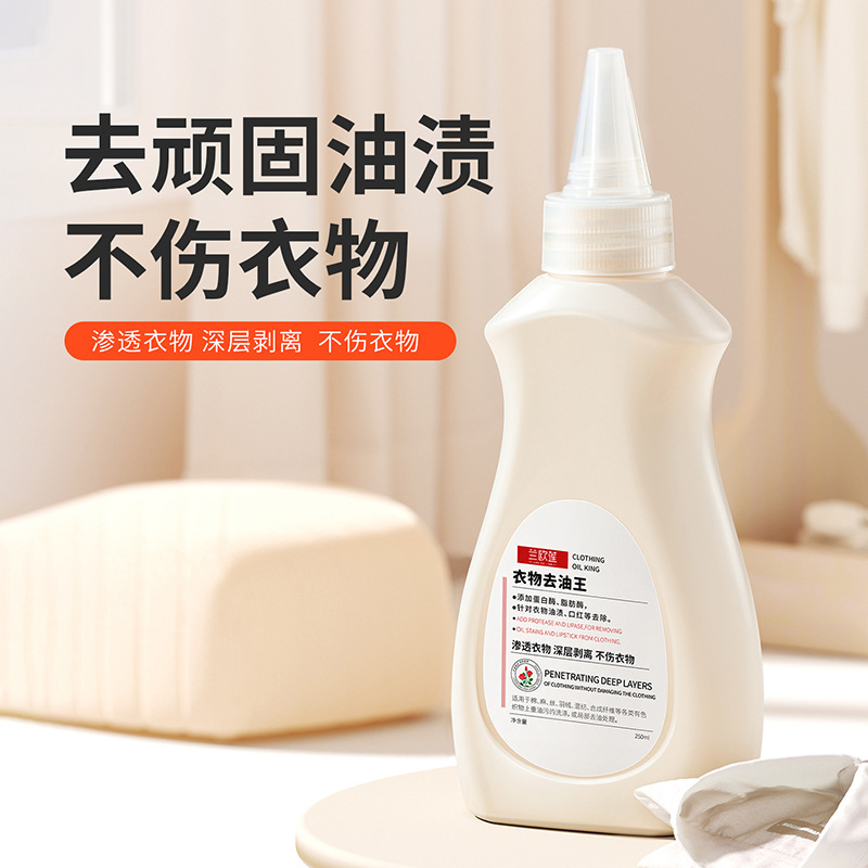 Lan Olian Clothes Degreasing King High-End Household Cleaning Products Production Factory Customized Logo Label Oemodm