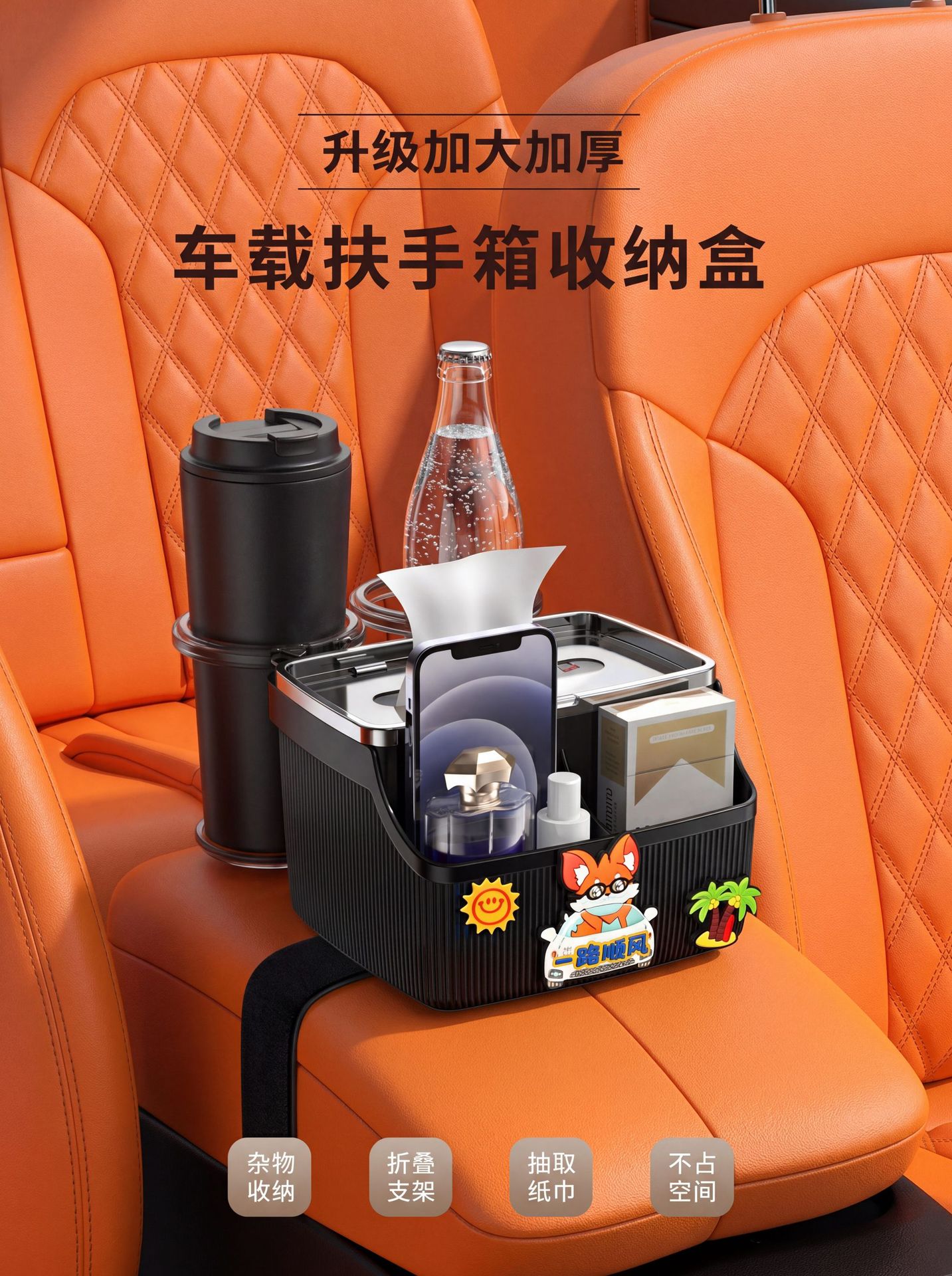 Car Armrest Storage Box, Creative Multifunctional Tissue Box for the Car Interior, Rear Seat Foldable Cup Holder, Cartoon Cute Design
