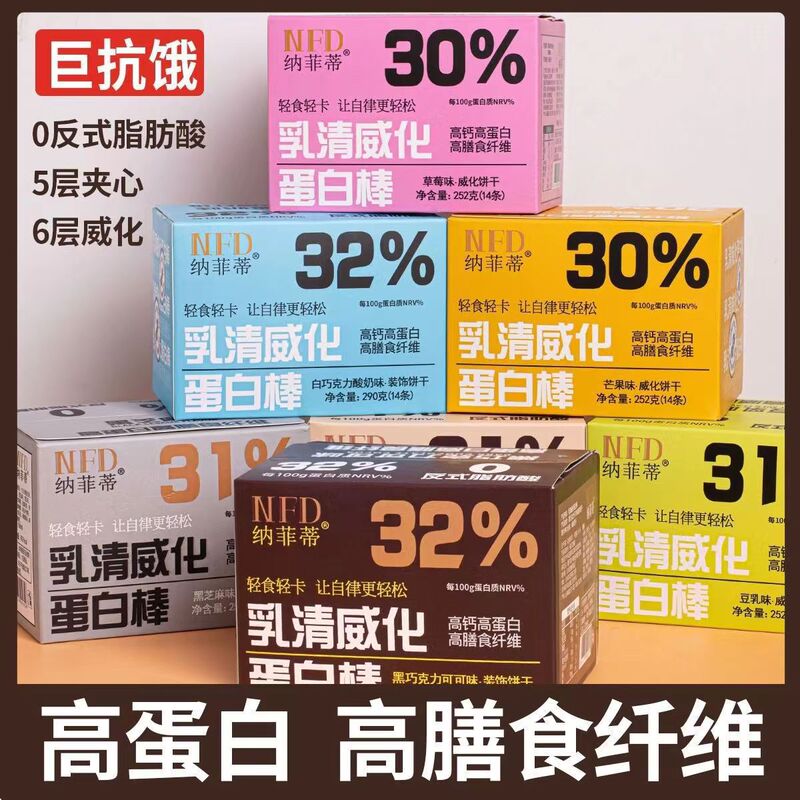 Whey wafer protein biscuit multi-flavor light card low 0 minus sugar-free fitness meal replacement energy bar to satisfy your appetite and belly