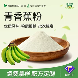 植物提取物;脱水蔬菜;烘焙原料
