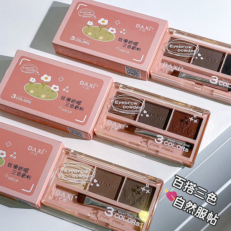 Baxi seda lisa de cejas de tres colores bandeja de polvo a prueba de agua, no se desvanece, no se desvanece, duradero, estereoscópico natural, crema de cejas para novatos