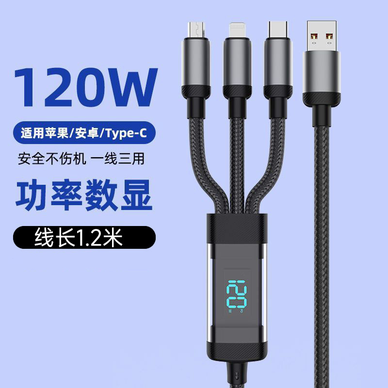 Apple Huawei OPPO Android ツーインワン タイプ C 3 ヘッドに適した 120W 超高速充電スリーインワン データ ケーブル|undefined