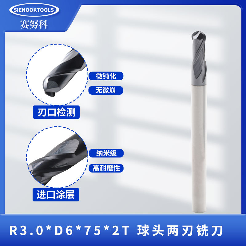 R3两刃球头钨钢铣刀硬质合金整体立铣刀数控58度涂层通用铣刀