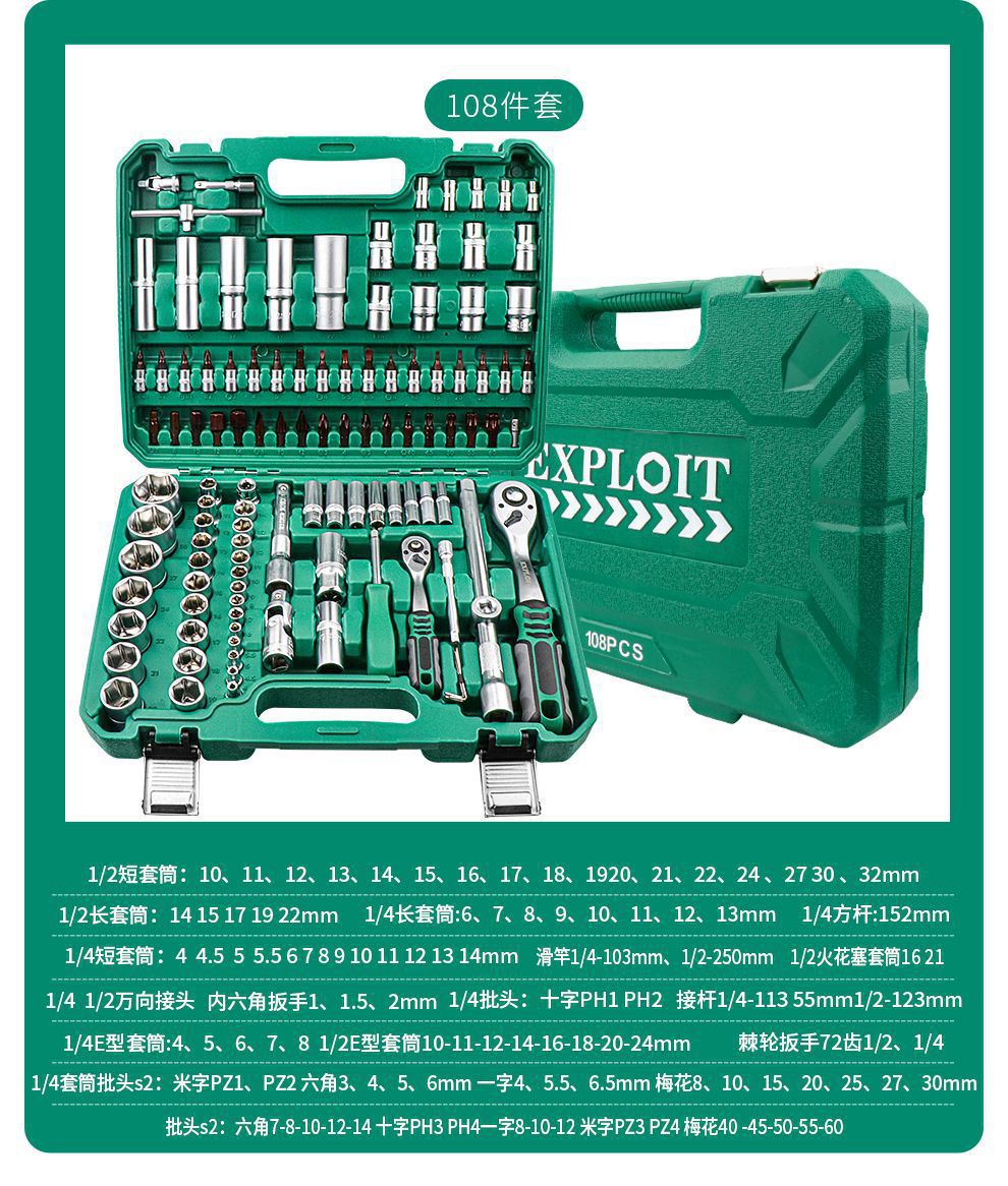 Auto Repair Tool Set, Socket Wrench, Car Repair Tool Box Combination, Ratchet Wrench, Special for Auto Maintenance and Repair