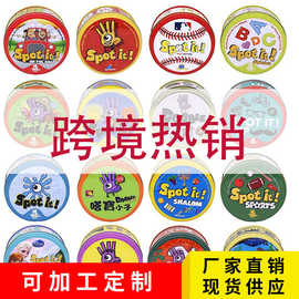 跨境英文卡片spot it game dobble 对对碰找茬亲子聚会游戏牌找你