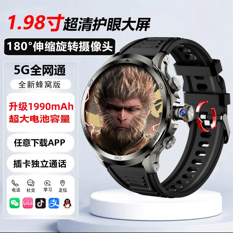 5G全ネット通カード付きスマート腕時計電話回転ダウンロードAPPゲームWIFI測位インターネットチャット|undefined