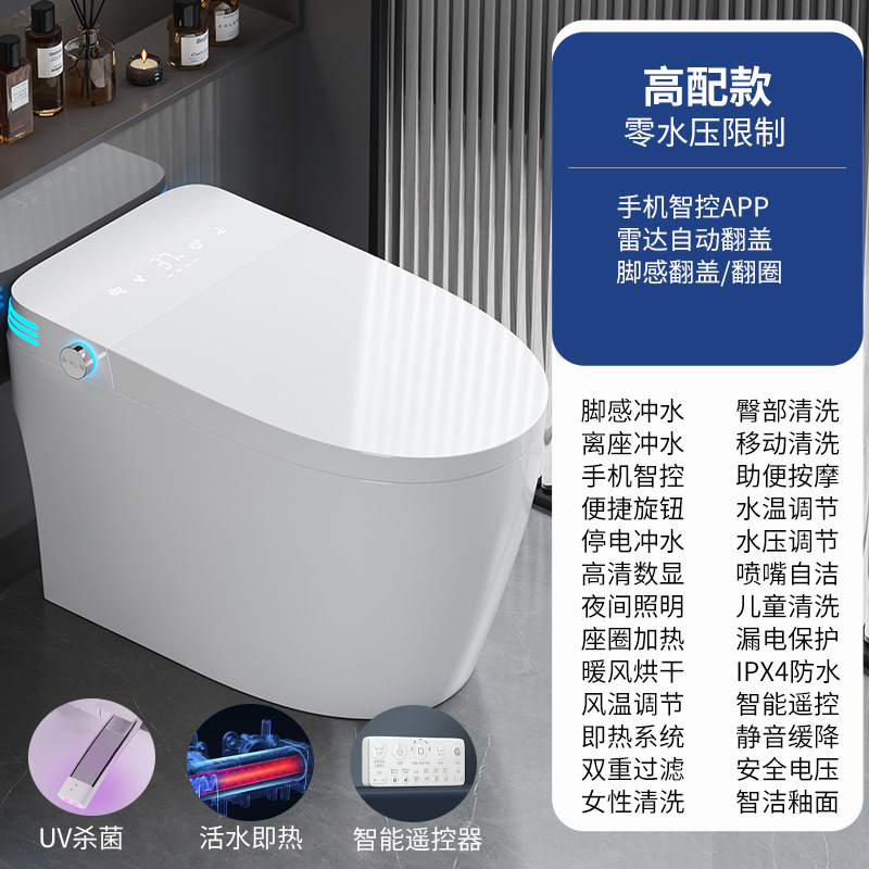 新型オリジナルTOスマート便器一体熱知能家庭用便器内蔵泡盾便器なし|undefined
