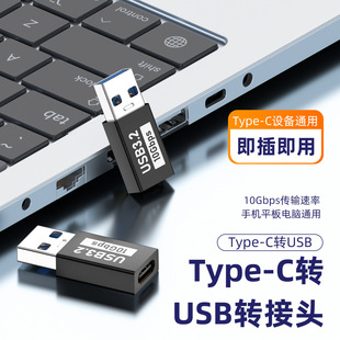 USB revolution Type-C female adapter OTG adapter 10Gbps transmission mobile phone connected to laptop