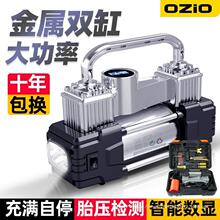 Ozio车载充气泵双缸高压汽车12v大功率便携式轿车轮胎电动打气泵