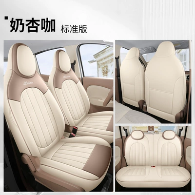 2025 Hongguang MINIEV Four-door Edition Modelə uyğun (Original) oturacaq örtükləri - milk-apricot-coffee-standard-edition-full-leather-default-items