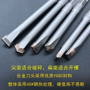 Electric hammer drill bit square shank four-pit impact alloy chisel shovel wall king concrete slotted drill bit 10/12