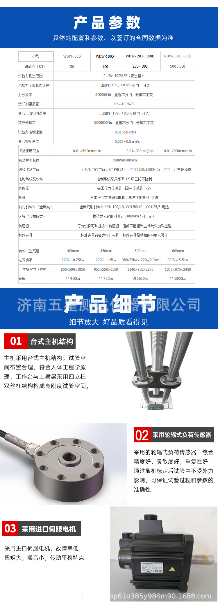 WDW-100D电子万能试验机_07