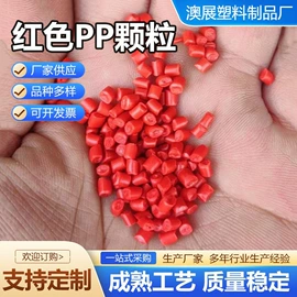 PP再生料;PS再生料;PPO再生料