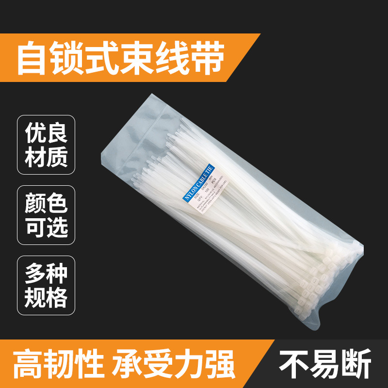 供应 尼龙扎带10*450 自锁式束线带 整理捆绑扎带 黑色塑料绑带
