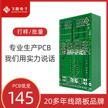 双面板专业pcb打样pcb打样/批量pcb打样smt贴片pcb快速出货