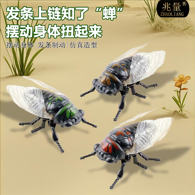 Creative Wind-Up Cicada Kidsren's Artificial Beetle Boy Baby Wind-Up Crawling Insect Toy Running Model