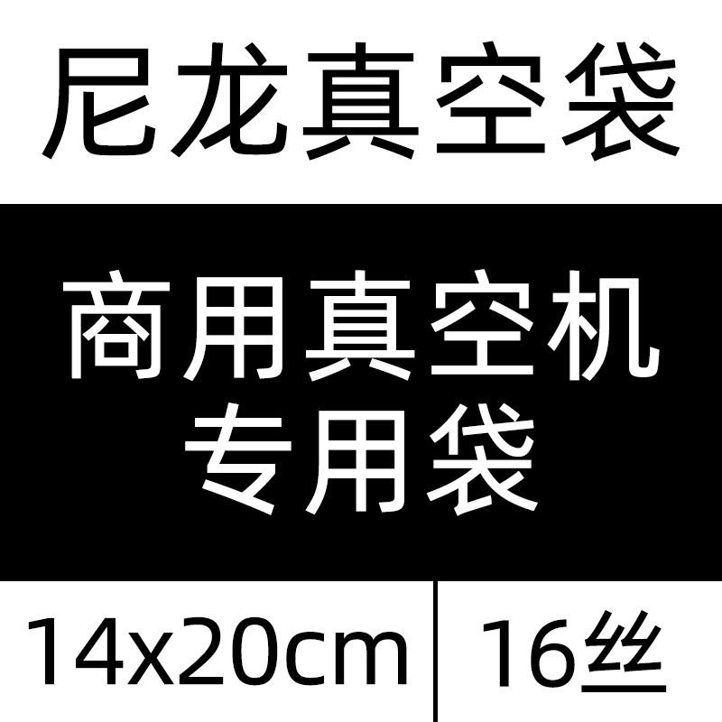 Bolsa de vacío de alimentos comercial transparente bolsa brillante bolsa de compresión sellada de nylon bolsa de envasado al vacío de plástico fresco al por mayor