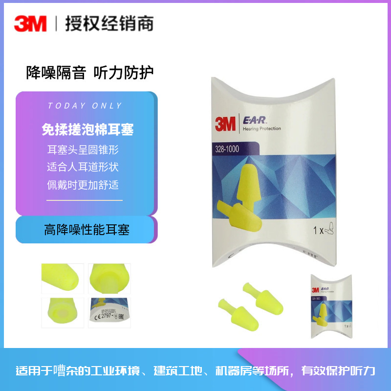 3m Genuine 328 -1000 High Noise Reduction No Rub Silent Earplugs Without Wire Pu Foam Comfortable Hot Sale