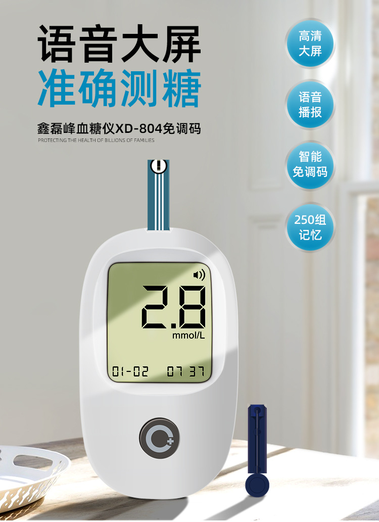 血糖仪804_03.jpg