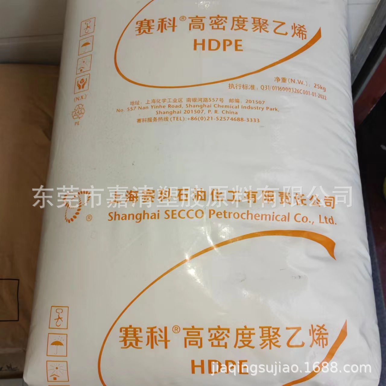 HDPE 上海赛科 HD5502FA 吹塑级  用于吹制大到5升容器
